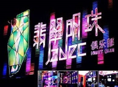 龙亭哪里荤的KTV陪酒女漂亮多-翡翠明珠KTV好玩会所体验